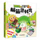 植物大戰(zhàn)僵尸2之腦筋急轉(zhuǎn)彎·數(shù)學(xué)王國挑戰(zhàn)賽