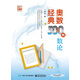 奧數(shù)經(jīng)典500例   數(shù)論