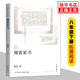 【新華正版】【單本套裝自選】七年級(jí)/八年級(jí)下冊(cè)人教版初中版初二語(yǔ)文課外閱讀名著 傅雷家書(shū)