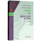 水利水電工程施工技術全書 第二卷 土石方工程 第五冊：碾壓式土石壩施工技術