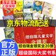 【京東配送正版】超級國際大獎書系 紐伯瑞兒童文學(xué)金銀獎小說 禮盒裝小學(xué)生讀物三年級課外閱讀四五六年級下冊閱讀課外書目 紐伯瑞兒童文學(xué)金銀獎第一輯全套20冊