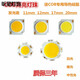 高亮COB燈珠芯片光源3w5w10w12w20w30wLED軌道燈芯天花射燈發(fā)光面 11mm發(fā)光面 方 7 暖