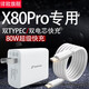 詳致適用VIVOX80Pro充電器80W超級閃充vivox80手機充電頭VIVO雙typec接口xfold充電插頭x80pro閃充套裝 【USB 口】80W快充頭（不含線(xiàn)）