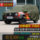 寶華航坦克300車(chē)衣車(chē)罩SUV專(zhuān)用新款加厚防曬隔熱防雪塵雨水汽車(chē)外 坦克300