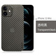 麥麥米適用iPhone 12手機殼蘋(píng)果12mini超薄碳纖維紋保護套新款凱夫拉紋男 蘋(píng)果12mini【5.4】透黑色