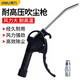 得力（deli）吹塵槍除塵槍空壓機吹灰熗工具高壓吹塵搶長(cháng)嘴吹氣車(chē)用工業(yè)氣動(dòng)吹風(fēng)機帶接頭 DL-XQ01 短款230mm高350L/min