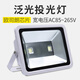 邁燈LED投光燈防水泛光燈工廠車間庭院廣告牌球場廣場戶外投射燈 100W_歐司朗高亮芯片 白光 6000K-6500K