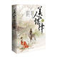 美人謀律 小說