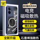如麟真我GT6手機殼realme gt6保護套石墨烯散熱車載磁吸電競游戲透明磁吸全氣囊包邊防摔手機外殼 藍邊框全包磁吸+背夾散熱器 真我GT6
