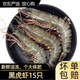 品鮮貓 越南活凍黑虎蝦（大號） 海鮮大蝦家庭聚餐燒烤大蝦海鮮水產 850g/15只