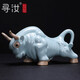 尋汝 汝窯茶寵可養(yǎng)茶具禪意茶道擺件精品生肖擺件高檔茶玩牛氣沖天 汝窯大牛擺件