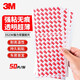 3M 55236雙面膠對聯(lián)薄膠帶強力無(wú)痕透明粘膠貼紙汽車(chē)家用鏡面廣告 20MM*24MM 100片