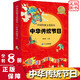 中華傳統節日(共8冊)/中國傳統文化繪本 春節元宵節清明節端午節七夕節中秋節重陽(yáng)節臘八節 3-6歲兒童圖畫(huà)故事書(shū)