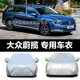 適用于大眾蔚攬車(chē)衣新款蔚攬車(chē)套汽車(chē)車(chē)罩SUV越野車(chē)防曬防雨防雪隔熱防塵車(chē)罩防曬罩加絨加厚外罩 大眾蔚攬皮革紋【防曬耐用+保護車(chē)漆】