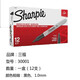 銳意 美國記號筆無(wú)塵凈化筆油性工業(yè)標記筆Sharpie30001系列1MM紋身筆工業(yè)用 30001黑色 一整盒