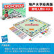 吾諾地產(chǎn)大亨monopoly富翁經(jīng)典版強手棋游戲互動(dòng)桌游兒童玩具 地產(chǎn)大亨經(jīng)典版C1009 【中英文】