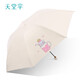 天堂傘鉛筆傘超輕晴雨傘三折疊清新太陽(yáng)傘黑膠防曬遮陽(yáng)傘女學(xué)生傘便攜 夏日喵飲內層全黑款-奶酪色