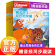 迪士尼我會(huì )自己讀第8級共6冊注音版幼小銜接中文分級閱讀帶拼音認讀故事書(shū)海洋奇緣3-6-9歲小學(xué)一年級
