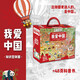 超好玩的科普拼圖書(shū) 我愛(ài)中國(guó) 48頁(yè)科普書(shū)+210塊拼圖+海報(bào)+精美禮盒 4歲+