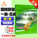 正版定制活頁(yè) 中國(guó)音樂(lè)學(xué)院琵琶考級(jí)教材1-5級(jí) 中國(guó)院社會(huì)藝術(shù)水平考級(jí)琵琶教程第一~五級(jí) 國(guó)音琵琶考試練習(xí)曲目樂(lè)譜書(shū)全國(guó)第二版