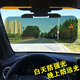 汽車防遠(yuǎn)光燈遮陽板眼鏡防眩鏡遮陽擋司機(jī)護(hù)目鏡日夜兩用夜陽鏡 【豪華款】加大號(hào) 320*140