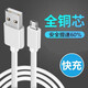 RYSY 適用OPPO數據線(xiàn)快充線(xiàn)A7 A9 A37 A53 A59s A73 A79安卓手機充電線(xiàn) 1米 安卓2A快充線(xiàn)【1條裝】