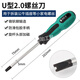 異形螺絲刀套裝 U型Y型三角形內(nèi)十字拆插座頭螺絲批起子 U型螺絲刀2.0