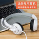 電音（DANYIN）話(huà)務(wù)員專(zhuān)用耳機頭戴式有線(xiàn)帶麥手機電腦臺式筆記本電銷(xiāo)外呼電話(huà)客服話(huà)務(wù)耳麥降噪麥克風(fēng)話(huà)筒二合一 白色3.5mm單插頭【手機/筆記本】