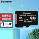 金士頓（Kingston）內(nèi)存卡64GB tf卡 MicroSD存儲卡 手機(jī)行車記錄儀內(nèi)存卡 存儲卡