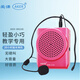 愛(ài)課（AKER）MR2100小蜜蜂擴音器教師專(zhuān)用講上課耳麥克風(fēng)教學(xué)導游腰掛便攜式擴音機音響音箱大音量大功率喇叭 MR2100紅色標配