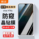 顧京 vivo Y76s鋼化膜防窺膜vivoy76s全屏覆蓋高清抗指紋抗藍光防摔防爆玻璃手機保護貼膜 【防窺版^隱私保護防偷看】2片裝
