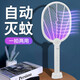 康銘電蚊拍充電式家用驅蚊滅蚊器防蚊子滅蚊打蒼蠅拍二合一紫光誘蚊燈