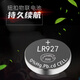 品怡 1.5V堿性LR927電池 高品質(zhì)高容量AG7紐扣電池 AG7 10個(gè)