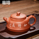 覓陶榮昌陶茶具純手工郭紹全細(xì)陶竹節(jié)壺復(fù)古粗陶功夫茶具泡茶壺220cc 細(xì)陶紅泥