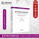 變革中的日本刑事司法 日本刑事訴訟法和刑事司法改革專(zhuān)題研究 川崎英明 法律社 理論法學(xué)日本司法體制