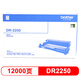 兄弟（brother）DR-2250 黑色硒鼓架 （不包含墨粉盒）（適用機型兄弟 7360 2240D 2250DN 7060D ）