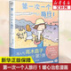 高木直子漫畫繪本系列全套 單本套裝可選 第一次一個人旅行1