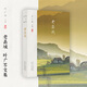 老縣城(葉廣芩文集)老舍之后京味文學(xué) 旅行經(jīng)歷 域內域外見(jiàn)聞 中國文學(xué)散文作品集