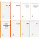 柏拉圖作品(套裝共8冊)：會飲篇+裴洞篇+智者+理想國+斐德若篇+泰阿泰德+卡爾彌德篇枚農(nóng)篇+游敘弗倫蘇格拉底的申辯克力同 漢譯世界學(xué)術(shù)名著叢書 漢譯世界學(xué)術(shù)名著叢書 商務(wù)印書館