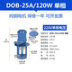 納聯(lián) 機(jī)床冷卻泵線切割泵油泵磨床水泵單相220v三相水泵380v DOB-25A/120W 單相