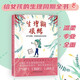 生理期很酷（豆瓣評分9.0，給9-16歲女孩的生理周期全書，讓女孩更科學(xué)的愛自己）  