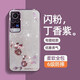麥煥 VIVO x60手機殼國潮鏡頭全包x60pro防摔硅膠中國風(fēng)保護套永生花玫瑰男女款 VIVOx60pro【丁香紫-閃粉】鏡頭全包