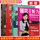 現貨速發(fā) 劍17版 王陸雅思王聽(tīng)力真題語(yǔ)料庫+顧家北手把手教你雅思寫(xiě)作+劉洪波閱讀真經(jīng)5+閱讀真經(jīng)總綱 可搭劍橋雅思真題4-17