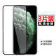 膜思維 蘋果11鋼化膜 iPhone XR鋼化膜全屏手機(jī)玻璃高清防指紋手機(jī)貼膜 蘋果XR/蘋果11通用(全屏x3片)