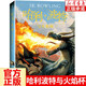 可選】哈利波特全集 小學(xué)生四五六年級(jí)課外閱讀書(shū)籍 JK羅琳著 中文版 魔幻小說(shuō)兒童文學(xué)青少年讀物 與魔法石密室火焰杯 4 哈利波特與火焰杯 單本