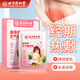 同仁堂益母草暖宮暖寶寶貼痛經(jīng)生理期大姨媽熱敷艾葉草發(fā)熱送女朋友