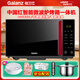 格蘭仕（Galanz） 微波爐烤箱一體機(jī) 不銹鋼內(nèi)膽光波爐 智能電腦版按鍵控制 23L大容量 中國(guó)紅線下同款 G80F23CSL-Q6(R0)新 炫黑