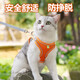 悠梵萌狗繩貓咪牽引繩胸背帶項圈中小型犬遛狗防掙脫橙灰拼色xS碼