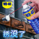 WD-40除銹劑金屬機(jī)械門(mén)窗鎖芯潤(rùn)滑劑螺絲松動(dòng)劑鏈條除銹防銹wd40潤(rùn)滑劑 單瓶裝 100ml 1瓶