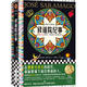 修道院紀事 《失明癥漫記》作者、諾獎得主薩拉馬戈代表作 新華書店正版 修道院紀事